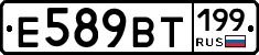 %D0%95589%D0%92%D0%A2199