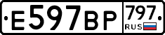 %D0%95597%D0%92%D0%A0797