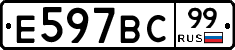 %D0%95597%D0%92%D0%A199