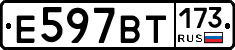%D0%95597%D0%92%D0%A2173