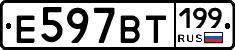 %D0%95597%D0%92%D0%A2199