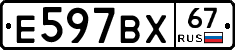 %D0%95597%D0%92%D0%A567