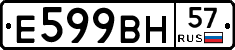 %D0%95599%D0%92%D0%9D57