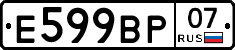 %D0%95599%D0%92%D0%A007
