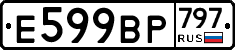 %D0%95599%D0%92%D0%A0797