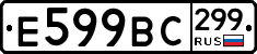 %D0%95599%D0%92%D0%A1299