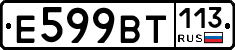 %D0%95599%D0%92%D0%A2113