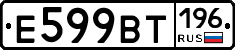%D0%95599%D0%92%D0%A2196