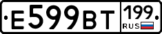 %D0%95599%D0%92%D0%A2199