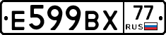 %D0%95599%D0%92%D0%A577