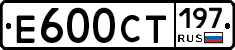 %D0%95600%D0%A1%D0%A2197