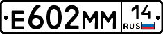 %D0%95602%D0%9C%D0%9C14