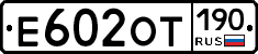 %D0%95602%D0%9E%D0%A2190