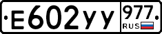 %D0%95602%D0%A3%D0%A3977
