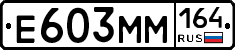 %D0%95603%D0%9C%D0%9C164