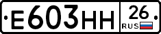 %D0%95603%D0%9D%D0%9D26