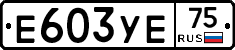 %D0%95603%D0%A3%D0%9575
