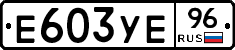 %D0%95603%D0%A3%D0%9596