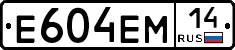 %D0%95604%D0%95%D0%9C14