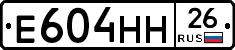 %D0%95604%D0%9D%D0%9D26