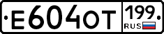 %D0%95604%D0%9E%D0%A2199