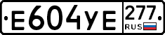 %D0%95604%D0%A3%D0%95277