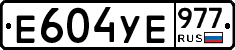 %D0%95604%D0%A3%D0%95977