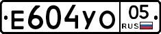%D0%95604%D0%A3%D0%9E05