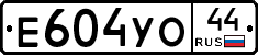 %D0%95604%D0%A3%D0%9E44
