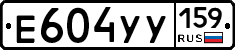 %D0%95604%D0%A3%D0%A3159