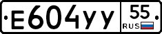 %D0%95604%D0%A3%D0%A355