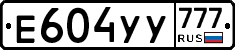 %D0%95604%D0%A3%D0%A3777