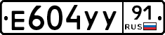 %D0%95604%D0%A3%D0%A391
