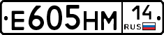 %D0%95605%D0%9D%D0%9C14