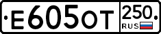 %D0%95605%D0%9E%D0%A2250