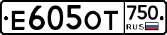 %D0%95605%D0%9E%D0%A2750