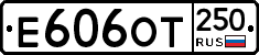 %D0%95606%D0%9E%D0%A2250