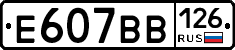 %D0%95607%D0%92%D0%92126