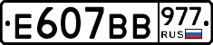%D0%95607%D0%92%D0%92977