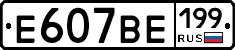 %D0%95607%D0%92%D0%95199