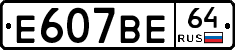 %D0%95607%D0%92%D0%9564