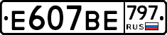%D0%95607%D0%92%D0%95797