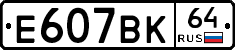 %D0%95607%D0%92%D0%9A64
