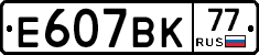 %D0%95607%D0%92%D0%9A77