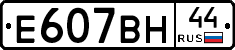 %D0%95607%D0%92%D0%9D44