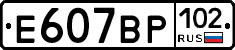 %D0%95607%D0%92%D0%A0102