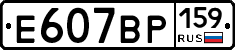 %D0%95607%D0%92%D0%A0159