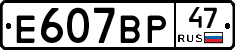 %D0%95607%D0%92%D0%A047