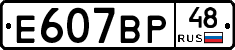 %D0%95607%D0%92%D0%A048