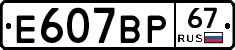 %D0%95607%D0%92%D0%A067